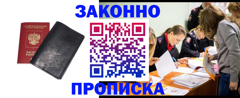 временная регистрация адрес в Назарово