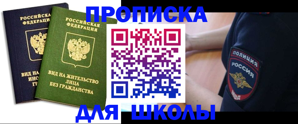 где прописаться в Назарово