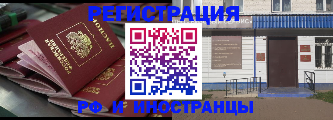 временная регистрация в квартире в Назарово